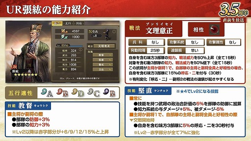 画像ギャラリー No.018のサムネイル画像 / 「三國志 覇道」，3.5周年大型アップデートを実施。新長期イベント「勝機天啓」が開幕