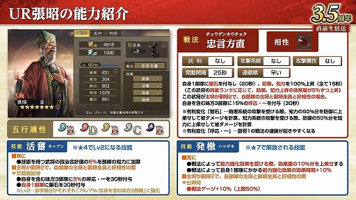 画像ギャラリー No.019のサムネイル画像 / 「三國志 覇道」，3.5周年大型アップデートを実施。新長期イベント「勝機天啓」が開幕