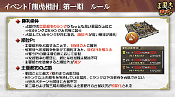 画像ギャラリー No.009のサムネイル画像 / ［インタビュー］「三國志 覇道」戦場の華，一騎討ちで優勢をつかむ“龍虎相討”幕開け。4周年に向けた仕込みもあり？