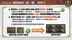 画像ギャラリー No.010のサムネイル画像 / ［インタビュー］「三國志 覇道」戦場の華，一騎討ちで優勢をつかむ“龍虎相討”幕開け。4周年に向けた仕込みもあり？