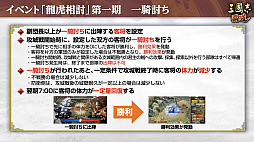 画像ギャラリー No.012のサムネイル画像 / ［インタビュー］「三國志 覇道」戦場の華，一騎討ちで優勢をつかむ“龍虎相討”幕開け。4周年に向けた仕込みもあり？
