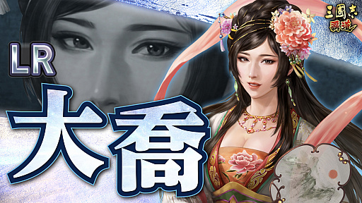 画像ギャラリー No.014のサムネイル画像 / ［インタビュー］「三國志 覇道」戦場の華，一騎討ちで優勢をつかむ“龍虎相討”幕開け。4周年に向けた仕込みもあり？