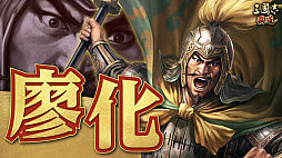 画像ギャラリー No.022のサムネイル画像 / ［インタビュー］「三國志 覇道」戦場の華，一騎討ちで優勢をつかむ“龍虎相討”幕開け。4周年に向けた仕込みもあり？