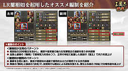 画像ギャラリー No.026のサムネイル画像 / ［インタビュー］「三國志 覇道」戦場の華，一騎討ちで優勢をつかむ“龍虎相討”幕開け。4周年に向けた仕込みもあり？