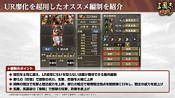 画像ギャラリー No.027のサムネイル画像 / ［インタビュー］「三國志 覇道」戦場の華，一騎討ちで優勢をつかむ“龍虎相討”幕開け。4周年に向けた仕込みもあり？