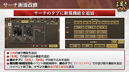 画像ギャラリー No.032のサムネイル画像 / ［インタビュー］「三國志 覇道」戦場の華，一騎討ちで優勢をつかむ“龍虎相討”幕開け。4周年に向けた仕込みもあり？