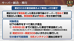 画像ギャラリー No.037のサムネイル画像 / ［インタビュー］「三國志 覇道」戦場の華，一騎討ちで優勢をつかむ“龍虎相討”幕開け。4周年に向けた仕込みもあり？