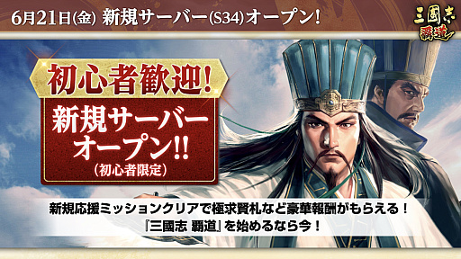 画像ギャラリー No.039のサムネイル画像 / ［インタビュー］「三國志 覇道」戦場の華，一騎討ちで優勢をつかむ“龍虎相討”幕開け。4周年に向けた仕込みもあり？