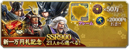 画像ギャラリー No.004のサムネイル画像 / 「シブサワ・コウ」の新紙幣風壁紙が登場。コーエーテクモ,新紙幣発行を記念した各種キャンペーンを開催