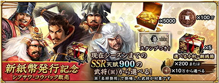 画像ギャラリー No.005のサムネイル画像 / 「シブサワ・コウ」の新紙幣風壁紙が登場。コーエーテクモ,新紙幣発行を記念した各種キャンペーンを開催
