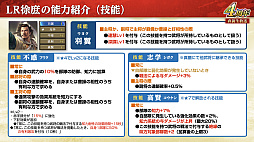 画像ギャラリー No.020のサムネイル画像 / ［インタビュー］「三國志 覇道」がサービス4周年。年数を重ねた今の開発事情や，好きなLR武将をもらえる周年企画について聞く