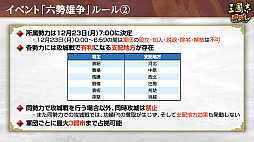 画像ギャラリー No.009のサムネイル画像 / ［インタビュー］「三國志 覇道」久々の勢力戦“六勢雄争”の幕開け。AI翻訳ありのグローバルサーバーで越境戦に臨もう