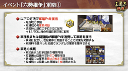 画像ギャラリー No.013のサムネイル画像 / ［インタビュー］「三國志 覇道」久々の勢力戦“六勢雄争”の幕開け。AI翻訳ありのグローバルサーバーで越境戦に臨もう