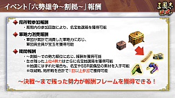 画像ギャラリー No.015のサムネイル画像 / ［インタビュー］「三國志 覇道」久々の勢力戦“六勢雄争”の幕開け。AI翻訳ありのグローバルサーバーで越境戦に臨もう
