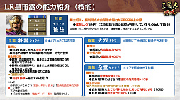 画像ギャラリー No.022のサムネイル画像 / ［インタビュー］「三國志 覇道」久々の勢力戦“六勢雄争”の幕開け。AI翻訳ありのグローバルサーバーで越境戦に臨もう