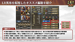 画像ギャラリー No.030のサムネイル画像 / ［インタビュー］「三國志 覇道」久々の勢力戦“六勢雄争”の幕開け。AI翻訳ありのグローバルサーバーで越境戦に臨もう