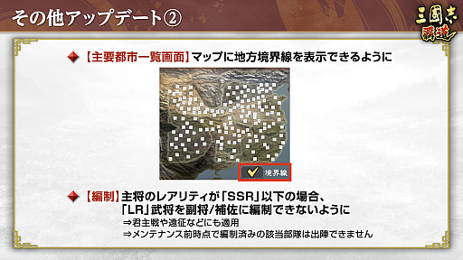 画像ギャラリー No.037のサムネイル画像 / ［インタビュー］「三國志 覇道」久々の勢力戦“六勢雄争”の幕開け。AI翻訳ありのグローバルサーバーで越境戦に臨もう