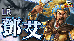 画像ギャラリー No.031のサムネイル画像 / ［インタビュー］「三國志 覇道」，横山光輝“三国志”コラボを復刻開催。新シーズン「異邦遣使」では異民族の技がカギに？
