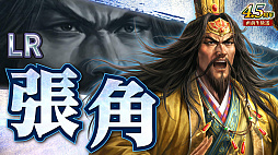 画像ギャラリー No.036のサムネイル画像 / ［インタビュー］「三國志 覇道」，横山光輝“三国志”コラボを復刻開催。新シーズン「異邦遣使」では異民族の技がカギに？