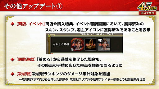 画像ギャラリー No.051のサムネイル画像 / ［インタビュー］「三國志 覇道」，横山光輝“三国志”コラボを復刻開催。新シーズン「異邦遣使」では異民族の技がカギに？