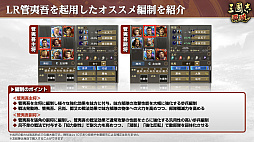 画像ギャラリー No.037のサムネイル画像 / ［インタビュー］「三國志 覇道」名物プロデューサーの伊藤幸紀氏の栄進に伴い，覇道は新たなチーム体制へ