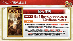 画像ギャラリー No.009のサムネイル画像 / ［インタビュー］「三國志 覇道」が5周年。新シーズン「戦火連天」で，待望の“軍馬”要素も実装。馬の配合で技能を厳選だ！
