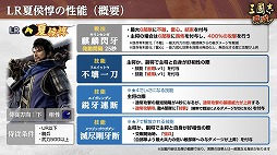 画像ギャラリー No.004のサムネイル画像 / 「三國志 覇道」×「真・三國無双 ORIGINS」コラボを開催。コラボ武将としてLR張飛，LR孫尚香，LR夏侯惇が参戦