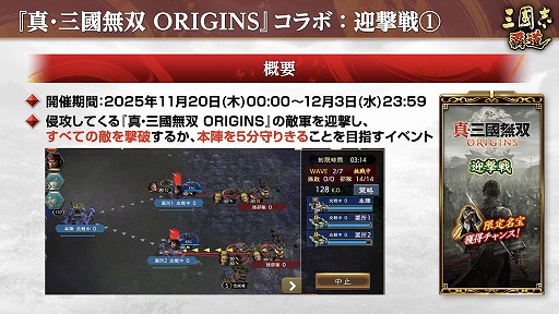 画像ギャラリー No.005のサムネイル画像 / 「三國志 覇道」×「真・三國無双 ORIGINS」コラボを開催。コラボ武将としてLR張飛，LR孫尚香，LR夏侯惇が参戦