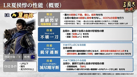 画像ギャラリー No.009のサムネイル画像 / 「三國志 覇道」×「真・三國無双 ORIGINS」コラボを開催。コラボ武将としてLR張飛，LR孫尚香，LR夏侯惇が参戦