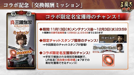 画像ギャラリー No.014のサムネイル画像 / 「三國志 覇道」×「真・三國無双 ORIGINS」コラボを開催。コラボ武将としてLR張飛，LR孫尚香，LR夏侯惇が参戦