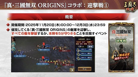 画像ギャラリー No.015のサムネイル画像 / 「三國志 覇道」×「真・三國無双 ORIGINS」コラボを開催。コラボ武将としてLR張飛，LR孫尚香，LR夏侯惇が参戦