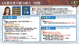 画像ギャラリー No.025のサムネイル画像 / ［インタビュー］「三國志 覇道」建築手腕で差をつけろ，新シーズン「集材建陣」。新レアリティに代わる“なにか”も取り入れたい？