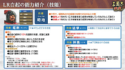 画像ギャラリー No.029のサムネイル画像 / ［インタビュー］「三國志 覇道」建築手腕で差をつけろ，新シーズン「集材建陣」。新レアリティに代わる“なにか”も取り入れたい？