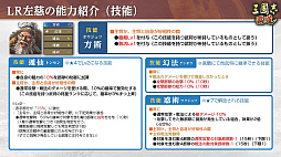 画像ギャラリー No.033のサムネイル画像 / ［インタビュー］「三國志 覇道」建築手腕で差をつけろ，新シーズン「集材建陣」。新レアリティに代わる“なにか”も取り入れたい？