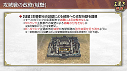 画像ギャラリー No.046のサムネイル画像 / ［インタビュー］「三國志 覇道」建築手腕で差をつけろ，新シーズン「集材建陣」。新レアリティに代わる“なにか”も取り入れたい？