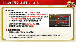 画像ギャラリー No.011のサムネイル画像 / ［インタビュー］6周年の「三國志 覇道」で，攻城戦の根底が変わる新シーズン「龍気連響」開幕。盾に強い新兵科“工兵”も現る