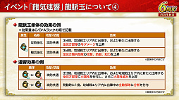 画像ギャラリー No.016のサムネイル画像 / ［インタビュー］6周年の「三國志 覇道」で，攻城戦の根底が変わる新シーズン「龍気連響」開幕。盾に強い新兵科“工兵”も現る