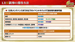 画像ギャラリー No.0047のサムネイル画像 / ［インタビュー］6周年の「三國志 覇道」で，攻城戦の根底が変わる新シーズン「龍気連響」開幕。盾に強い新兵科“工兵”も現る