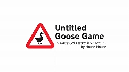 画像ギャラリー No.002のサムネイル画像 / PS4版「Untitled Goose Game」が12月17日に発売。平穏な町を1羽のガチョウとなり暴れまわるアクションパズル