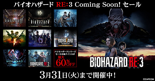 画像ギャラリー No.003のサムネイル画像 / 「バイオハザード RE:3」に至るまでの“ストーリーおさらい”動画が公開。「RE:2」「RE:3」での出来事をまとめた特設サイトも