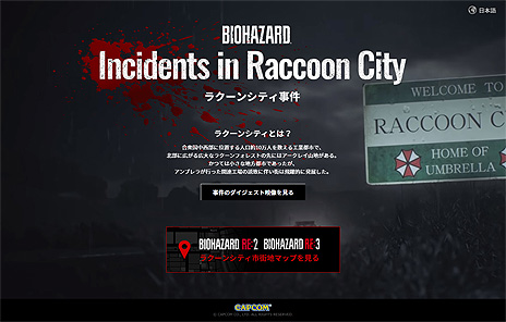 画像ギャラリー No.005のサムネイル画像 / 「バイオハザード RE:3」に至るまでの“ストーリーおさらい”動画が公開。「RE:2」「RE:3」での出来事をまとめた特設サイトも