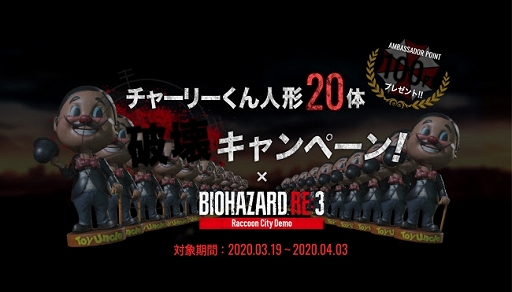 画像ギャラリー No.006のサムネイル画像 / 「バイオハザード RE:3」，体験版配信とOBT実施を記念したペシャルアイテムが当たるキャンペーンが開催