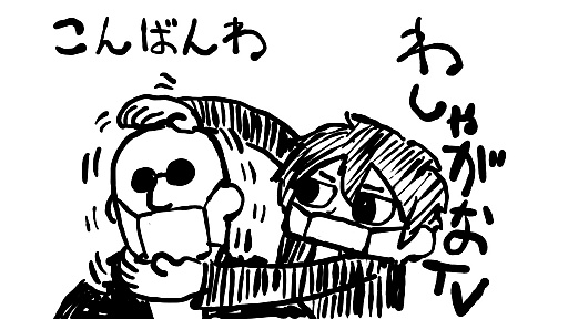 画像ギャラリー No.009のサムネイル画像 / マフィア梶田の二次元が来い！：第495回「わしゃがなTVから始まる赤ちゃんGOHOレジスタンス」