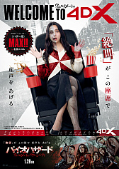 画像ギャラリー No.001のサムネイル画像 / 「バイオハザード:ウェルカム・トゥ・ラクーンシティ」,女優の石田ニコルさんが4DXを体験する映像が解禁に