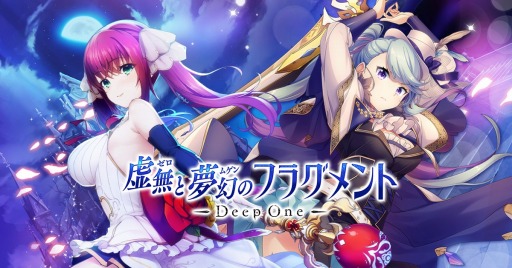 画像ギャラリー No.001のサムネイル画像 / 脱出RPG「Deep One 虚無と夢幻のフラグメント」の正式サービスが本日開始。48時間限定のスタートダッシュイベントを実施
