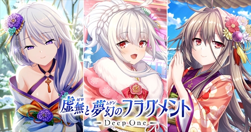 画像ギャラリー No.001のサムネイル画像 / 「Deep One 虚無と夢幻のフラグメント」，新年イベント“慶倖を祝迎す明賀”を開始
