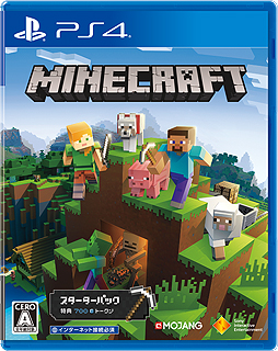 画像ギャラリー No.002のサムネイル画像 / 「Minecraft」本編と各種パック,特典トークンをまとめたPS4「Minecraft Starter Collection」のパッケージ版が本日発売