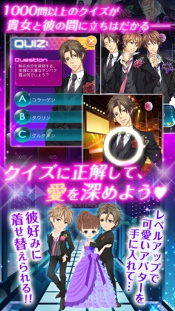 LOVE:QUIZ