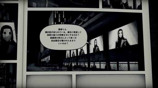 画像ギャラリー No.004のサムネイル画像 / コミックを読み進めるようなゲームシステムが魅力の「LIBERATED」をレビュー。 管理社会をテーマとした，重厚でリアリティある物語にも注目だ