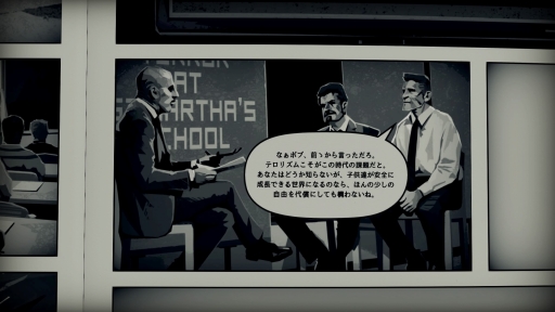 画像ギャラリー No.007のサムネイル画像 / コミックを読み進めるようなゲームシステムが魅力の「LIBERATED」をレビュー。 管理社会をテーマとした，重厚でリアリティある物語にも注目だ